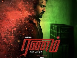 Ranam Teaser: ”தேடவேண்டியது முடிவை அல்ல.. ஆரம்பத்தை” : 25-வது படத்தில் சீரியஸ் கேரக்டராக வரும் வைபவ்; வெளியானது ரணம் டீசர்