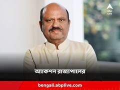 বেসরকারি কলেজ নিয়ে অভিযোগ রাজভবনের অ্যান্টি করাপশন সেলে, স্বচ্ছতা চেয়ে 'অ্যাকশনে' বোস