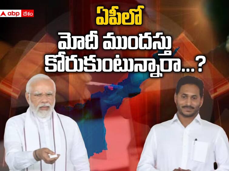 Does Modi want assembly elections to be held in AP along with Telangana? AP Early Polls :  ఏపీలో మోదీ ముందస్తు ఎన్నికలు కోరుకుంటున్నారా ? ఈసీ హడావుడి దేనికి సంకేతం?