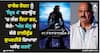 Krrish 4: ਰਾਕੇਸ਼ ਰੋਸ਼ਨ ਨੂੰ 'ਕ੍ਰਿਸ਼ 4' ਬਣਾਉਣ 'ਚ ਲੱਗ ਰਿਹਾ ਡਰ, ਬੋਲੇ- 'ਅੱਜ ਕੱਲ੍ਹ ਦੇ ਬੱਚੇ ਹਾਲੀਵੁੱਡ ਸੁਪਰਹੀਰੋ ਜ਼ਿਆਦਾ ਪਸੰਦ ਕਰਦੇ'