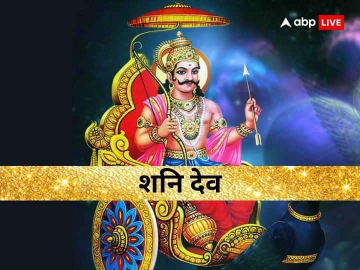 Shani Dev: शनि कमजोर है तो कैसे पता चलेगा? जानें इस शुभ बनाने के उपाय Shani Dev How to know Shani Dosh in Kundali Saturn Shani ke Upay Shani Dev: शनि कमजोर है तो कैसे पता चलेगा? जानें इस शुभ बनाने के उपाय