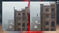 Viral Video: ਫੋਨ 'ਤੇ ਗੱਲ ਕਰਦਾ-ਕਰਦਾ ਵਿਅਕਤੀ ਅਚਾਨਕ ਡਿੱਗਿਆ ਉੱਚੀ ਇਮਾਰਤ ਤੋਂ, ਵੀਡੀਓ ਦੇਖ ਕੇ ਰੌਂਗਟੇ ਖੜ੍ਹੇ ਹੋ ਜਾਣਗੇ