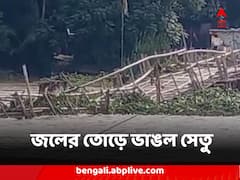 জলের তোড়ে ভাঙল বাঁশের সেতু, জলবন্দি ভাটোরার ৬০ হাজার মানুষ