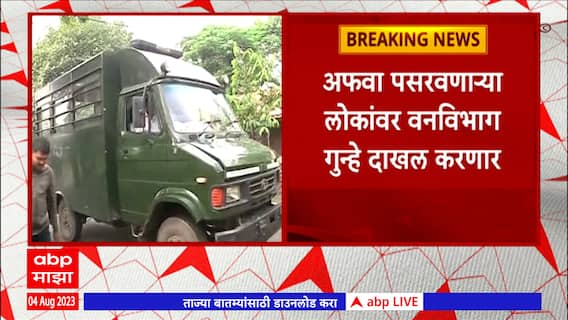 Nashik Leopard : नाशकात बिबट्याचा वावर, अफवा पसरवणाऱ्यांविरोधात वनविभाग गुन्हे दाखल करणार