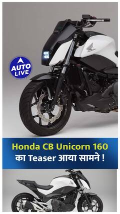 Honda CB Unicorn Next Gen Teased ! | Auto Live