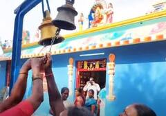 Mariamman Temple: 100 साल बाद... जीत गया दलितों का संघर्ष! एक झगड़े के बाद मंदिर में मिली एंट्री, देखिए तस्वीरें