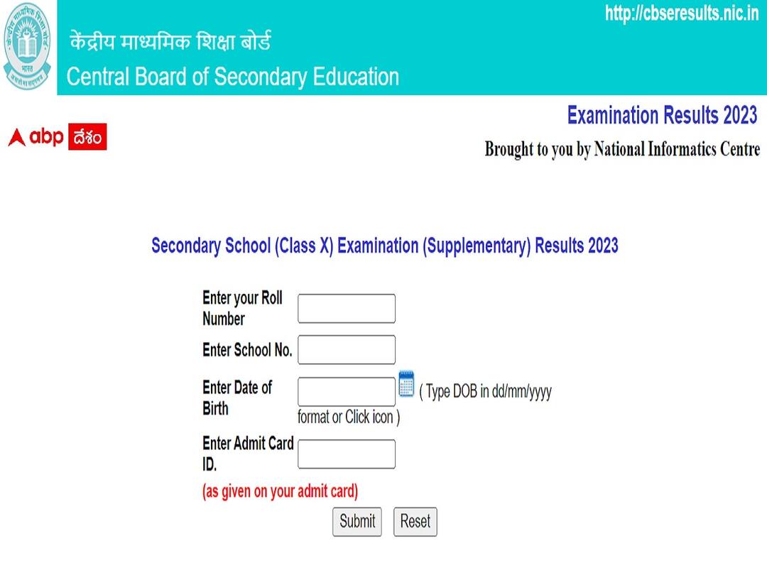 CBSE 10th calss Supplementary exams Result 2023 Declared, Check Direct ...