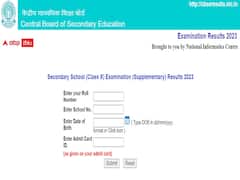 సీబీఎస్‌ఈ పదోతరగతి సప్లిమెంటరీ ఫలితాలు విడుదల, డైరెక్ట్ లింక్ ఇదే!