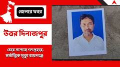 চোর সন্দেহে গণপিটুনি, রায়গঞ্জে মৃত্যু গ্রামবাসীর