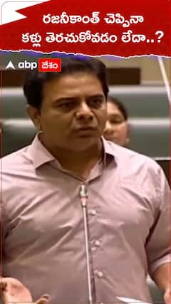 రజనీకాంత్ చెప్పినా.. ప్రతిపక్షాలకు కళ్లు తెరచుకోవడం లేదా..?