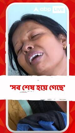 বেহালায় লরির ধাক্কায় প্রাণ গেল ছোট্ট পড়ুয়ার, কান্নায় ভেঙে পড়লেন মা