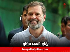 'মোদি পদবি' মামলায় সুপ্রিম কোর্টে স্বস্তি রাহুলের, ফিরছে সাংসদ পদও