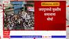 Jaipur Protest : जयपूरमध्ये Muslim समाजाचा मोर्चा, जयपूर एक्स्प्रेसमधील हत्येच्या निषेधार्थ आंदोलन