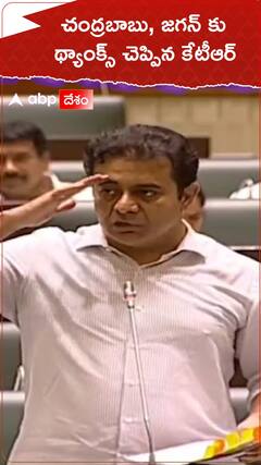 చంద్రబాబు, జగన్ కు థ్యాంక్స్ చెప్పిన కేటీఆర్