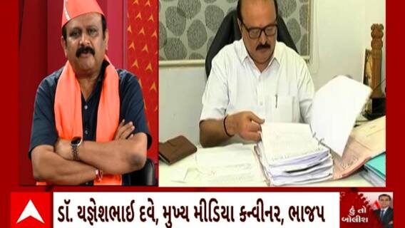 Yagnesh Dave : રાહુલ ગાંધીને સુપ્રીમ રાહત બાદ શું બોલ્યા ભાજપ મુખ્ય મીડિયા કન્વીનર ?