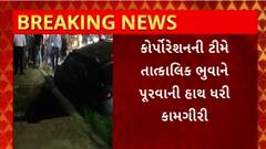 Vadodara News : વડોદરાના મકરપુરા વિસ્તારમાં વગર વરસાદે અચાનક પડ્યો ભુવો, પાર્ક કરેલી કાર ફસાઈ ભુવામાં