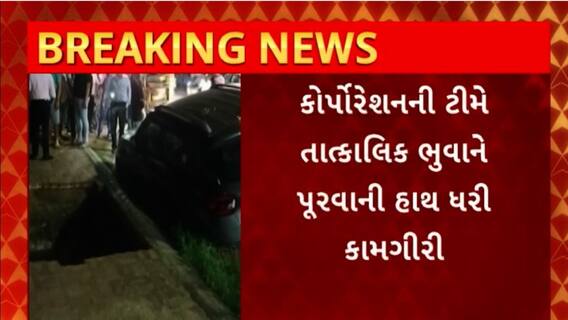 Vadodara News : વડોદરાના મકરપુરા વિસ્તારમાં વગર વરસાદે અચાનક પડ્યો ભુવો, પાર્ક કરેલી કાર ફસાઈ ભુવામાં