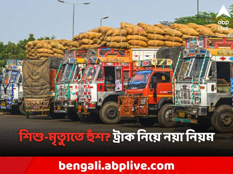 Lalbazar Police After the death of child Behala new rules for truck movement in the city Lalbazar Police: বেহালায় একরত্তির মৃত্যুর পর শহরে ট্রাক চলাচলে নয়া নিয়ম, বেঁধে দেওয়া হল সময়