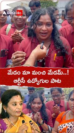 పాట పాడి విజ్ఞప్తులు చేసిన ఆర్టీసీ ఉద్యోగులు