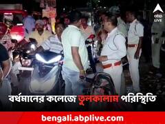 SFI-TMCP সংঘর্ষে উত্তপ্ত বর্ধমানের বিবেকানন্দ কলেজ, লাঠি-রড নিয়ে হামলা, তুলকালাম পরিস্থিতি