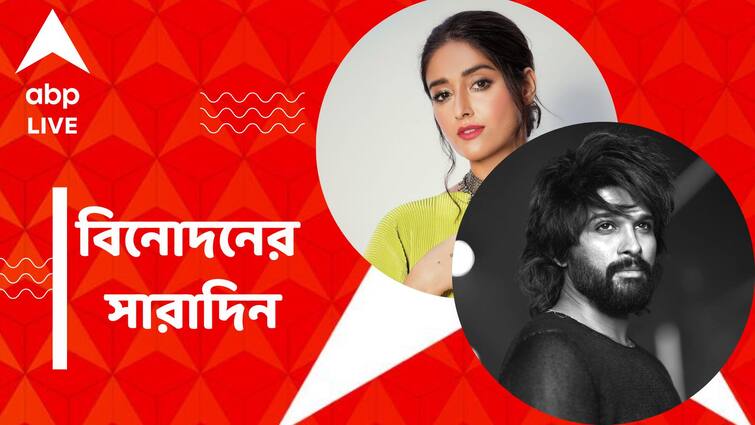 get to know top entertainment news for the day 05 August which you can t miss know in details Top Entertainment News Today: মা হলেন ইলিয়ানা, শুরু হচ্ছে 'পুষ্পা ২' ছবির পরবর্তী শ্যুটিং শিডিউল, বিনোদনের সারাদিন