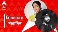 মা হলেন ইলিয়ানা, শুরু হচ্ছে 'পুষ্পা ২' ছবির পরবর্তী শ্যুটিং শিডিউল, বিনোদনের সারাদিন