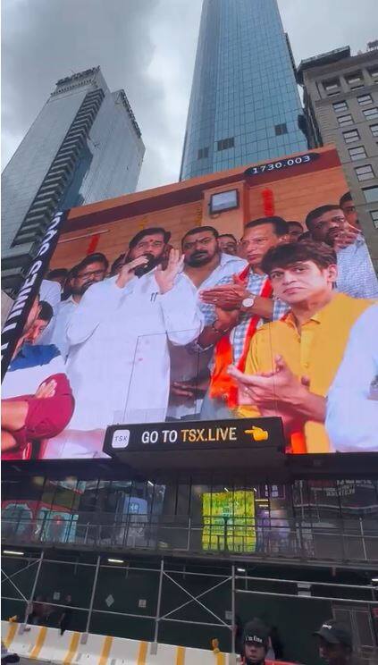 एकनाथ शिंदे हे महाराष्ट्रातले पहिले नेते ज्यांचा फोटो टाइम्स स्क्वेअरवर झळकला