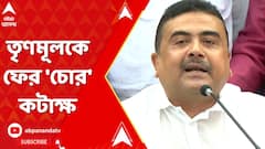 Suvendu Adhikari : 'পঞ্চায়েত ভোটে গণনায় কারচুপি', ফের শুভেন্দুর নিশানায় শাসকদল । ABP Ananda Live