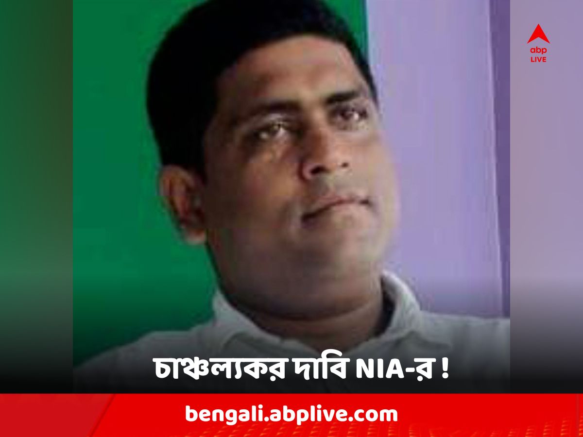 Birbhum : টাকার বিনিময়ে বিস্ফোরক আদান-প্রদানের সেফ প্যাসেজ তৈরি করে দেন ধৃত TMC নেতা, দাবি NIA-র