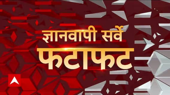 Top News : Watch All News Related To Gyanvapi In Superfast Way