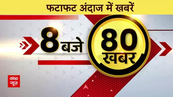 Top Headlines | देखिए इस घंटे की बड़ी खबरें | Imran Khan Arrested | ABP News | Hindi News