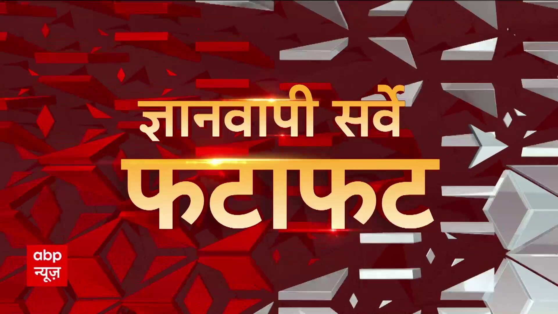 ABP News Channel L Band TV Advertisements Services at Rs 1400/second in  Pune | ID: 2850437466397