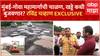 Mumbai Goa Highway Potholes : खड्ड्यांमुळे महामार्गाची चाळण, Ravindra Chavan यांचा पाहणी दौरा