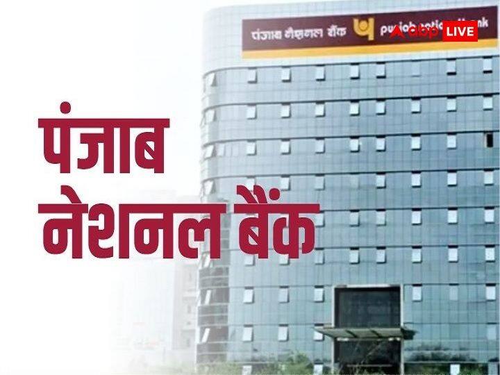 PNB alert customers to update KYC by 31 August 2023 know process to check Status PNB के कस्टमर अगस्त खत्म होने से पहले जरूर कर लें यह काम, वरना नहीं इस्तेमाल कर पाएंगे खाता!