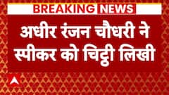 Adhir Ranjan Chowdhury letter to the Lok Sabha Speaker to restore the membership of Rahul Gandhi