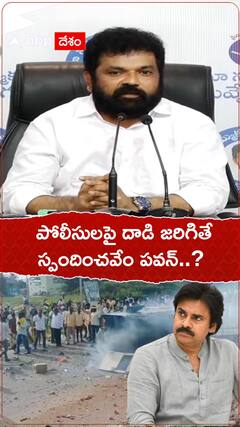 మాట్లాడవెందుకు అని పవన్ కు నందిగం సురేశ్ సూటి ప్రశ్న