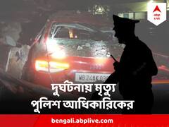 আটকানো রেলগেটের সামনে গাড়ি থেকে নামতেই পিষে দিল অডি ! খড়গপুরে মৃত্যু পুলিশ অফিসার-সহ ২ জনের