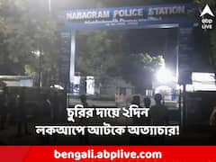 লকআপের মধ্যে যুবককে পিটিয়ে মারার অভিযোগ, সমালোচনার মুখে সাসপেন্ড নবগ্রাম থানার ওসি