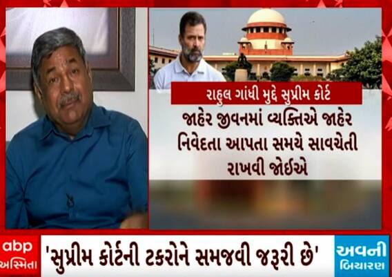 Rahul Gandhi Case| ‘માત્રને માત્ર રાહુલજીનું સભ્યપદ જાય એના માટેનું આ જજમેન્ટ છે... ’લલિત કગથરાનું મોટું નિવેદન