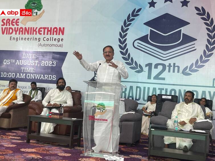 Tirupati Venkaiah Naidu visits Mohanbabus Sree Vidyanikethan Engineering College Venkaiah Naidu: శ్రీ విద్యానికేతన్ యూనివర్సిటీని సందర్శించిన వెంకయ్యనాయుడు - మోహన్ బాబుకు అభినందనలు