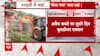 Bulldozer Action In Haryana's Nuh, Watch This Report