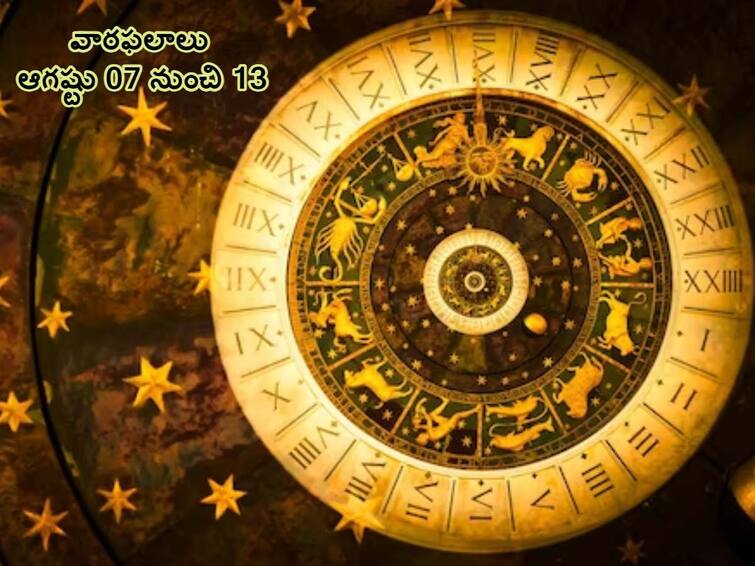 weekly horoscope 2023 saptahik rashifal Aries to Pisces 7 to 13 August 2023, lucky zodiac signs know in telugu Weekly Horoscope:  ఈ వారం ఈ రాశులవారి జీవితంలో కొత్త వెలుగు,  ఆగష్టు 07 నుంచి 13 వారఫలాలు