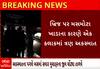 Bardoli Accident| આ જુઓ ખાડારાજને કારણે એક જ કલાકમાં ધડાધડ સર્જાયા ત્રણ અકસ્માત, જુઓ વીડિયો
