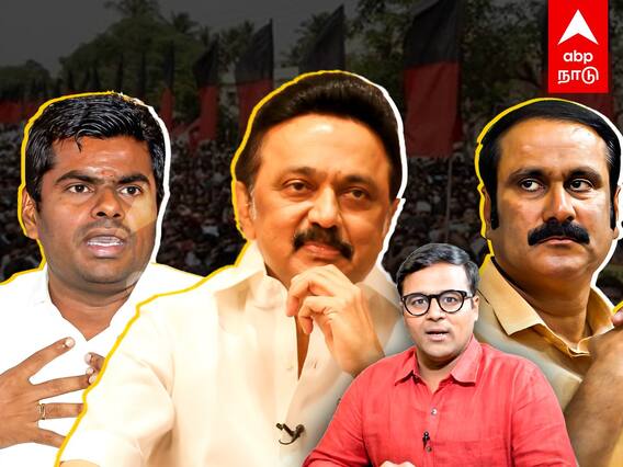 ADMK vs PMK vs BJP : குழப்பும் அன்புமணி! குஷியில் திமுக.. அப்போ அண்ணாமலை?