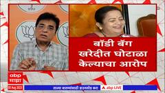 Kirit Somaiya On Kishori Pednekar: आणखी तीन घोटाळ्यांचा तपास मुंबई पोलिसांकडून सुरू - सोमय्या