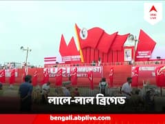 ৩৫ বছর পর আজ SUCI -র সমাবেশ, লাল নিশান উড়িয়ে এল সমর্থকদের মিছিল