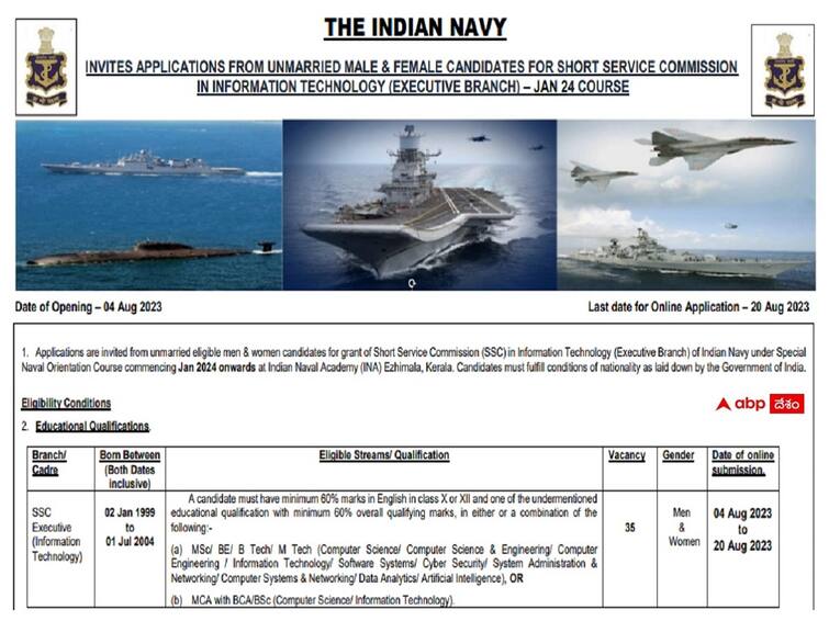 Indian Navy Invites Applications for SSC Executive Information Technology Posts Indian Navy: ఇండియన్ నేవీలో 35 ఎస్‌ఎస్‌సీ ఎగ్జిక్యూటివ్ పోస్టులు, అర్హతలివే!