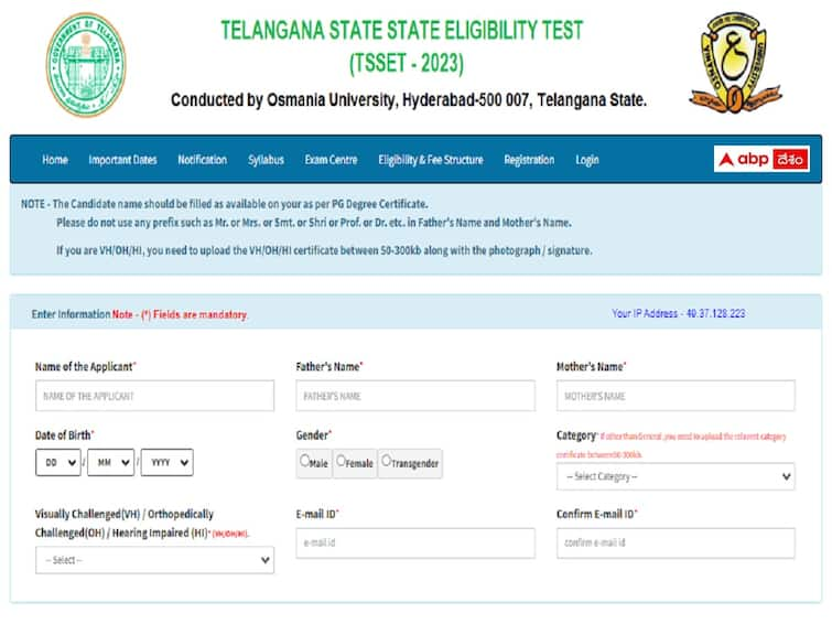 Osmania University has started TS - SET-2023 application process, Apply now TS SET 2023 దరఖాస్తు ప్రక్రియ ప్రారంభం, చివరితేది ఎప్పుడంటే?