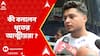 Behala Accident: āĻŦā§āĻšāĻžāϞāĻžā§ āĻļāĻŋāĻļā§āĻŽā§āϤā§āϝā§āϤ⧠⧍āĻāύ āĻā§āϰā§āĻĢāϤāĻžāϰ, āĻāĻžāĻāĻā§āϰ-āϤāĻžāĻŖā§āĻĄāĻŦā§ āĻā§āϰā§āĻĢāϤāĻžāϰ ⧍ā§Ģ, āĻā§ āĻŦāϞāĻā§āύ āϧā§āϤā§āϰ āĻāϤā§āĻŽā§ā§āϰāĻž ?