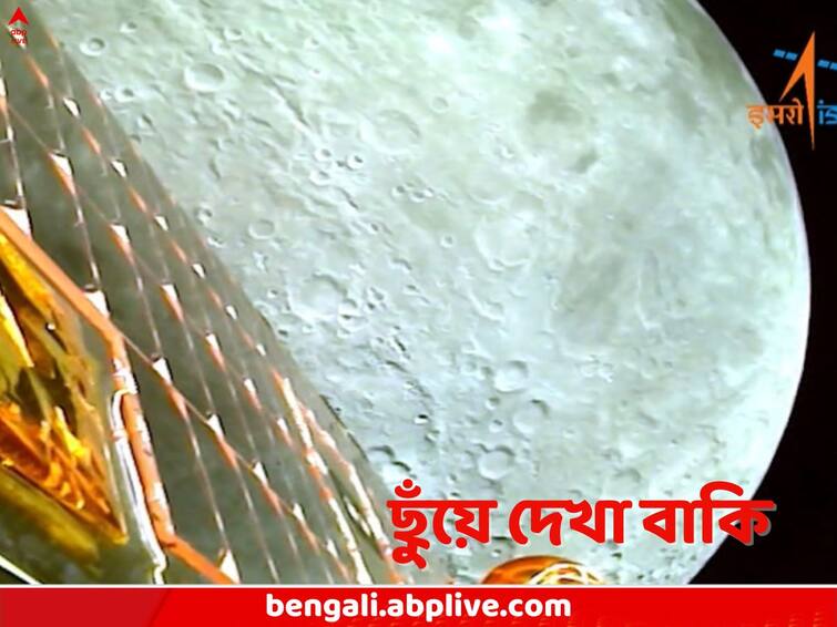 First images of the moon as captured by Chandrayaan 3 photos released by ISRO Chandrayaan-3: নিঝুম সন্ধ্যা, আর ধূসর গোলক, প্রথম দর্শনেই বাজিমাত, কক্ষপথ থেকে চাঁদের ছবি পাঠাল চন্দ্রযান-৩